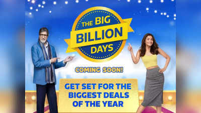 तैयार कर लो Wishlist! Flipkart Big Billion Days Sale में 15 हजार तक सस्ते मिलेंगे ये मोबाइल्स, देखें आपका ड्रीम फोन है या नहीं