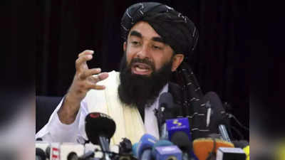 पाकिस्तान को तालिबान ने दिखाया आईना, सरकार पर नसीहत देने का अधिकार किसी को नहीं
