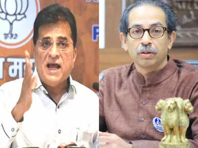 kirit somaiya challeges cm: राणेंचा बंगला अनधिकृत असेल तर तो पाडायला मुख्यमंत्री घाबरतात का?; सोमय्यांचा सवाल