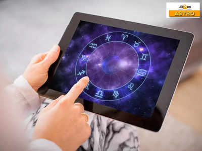 Daily Horoscope 21 September 2021: লেখাপড়ায় মনোযোগ বাড়বে তুলা রাশির ছাত্র-ছাত্রীদের