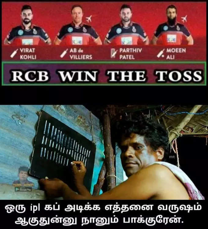 இயல்பு நிலைக்கு திரும்பிய RCB.... கலாய்த்து தள்ளும் மீம்கள்...