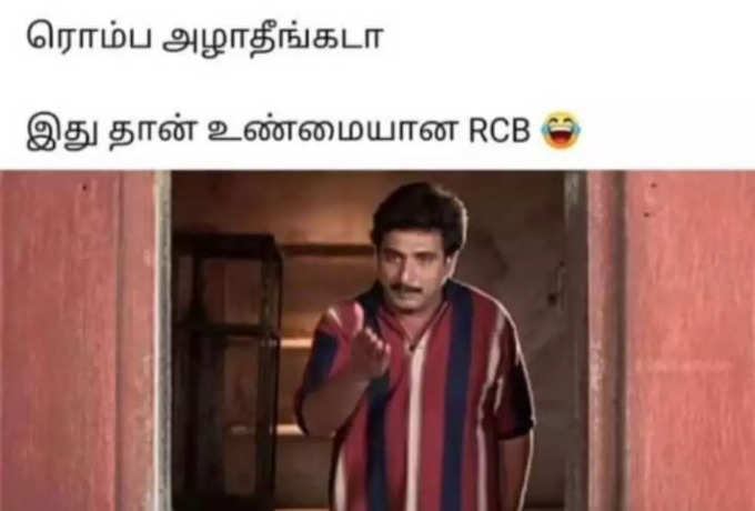 இயல்பு நிலைக்கு திரும்பிய RCB.... கலாய்த்து தள்ளும் மீம்கள்...