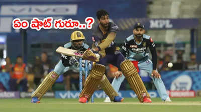 KKR టీమ్‌లో నయా హిట్టర్ వెలుగులోకి.. కట్ షాట్ ఆడితే బౌండరీనే..!