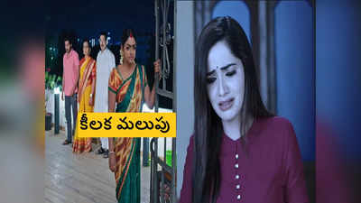 Karthika Deepam సెప్టెంబర్ 21 ఎపిసోడ్ : మోనిత తిరిగొచ్చేలోపే అంతా అమెరికాకి.. షాకింగ్ నిర్ణయం