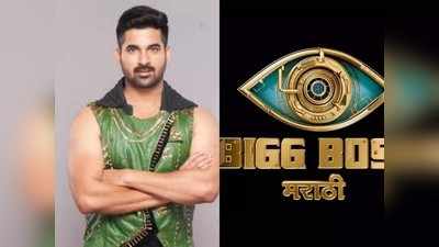 Bigg Boss Marathi 3: दादा कोंडकेंचा नातू आणि अरुण गवळीचा जावयी, जाणून घ्या अक्षय वाघमारेबद्दल