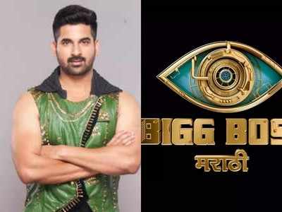 Bigg Boss Marathi 3: दादा कोंडकेंचा नातू आणि अरुण गवळीचा जावयी, जाणून घ्या अक्षय वाघमारेबद्दल