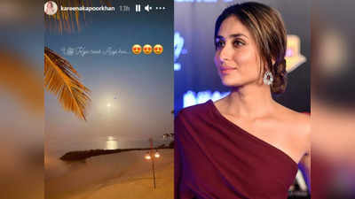 Photo: Kareena Kapoor ने देर रात यूं सेलिब्रेट किया अपना बर्थडे, कहा- उफ्फ क्या रात आई है