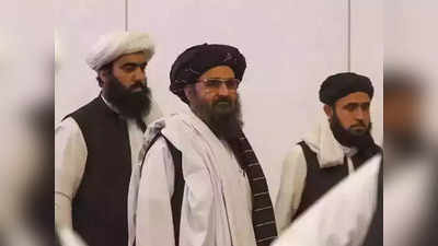 तालिबानी नेता मुल्ला बरादर ओलीस, अखुंदजादाचा मृत्यू झाल्याचा दावा