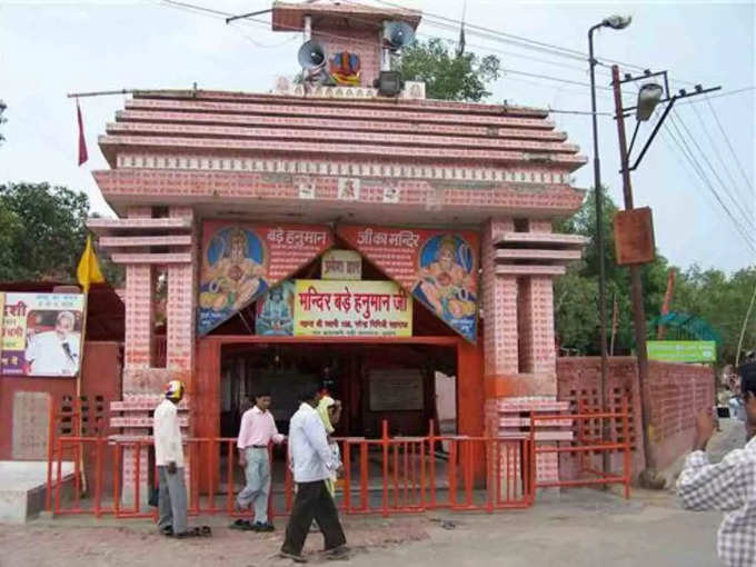 mandir