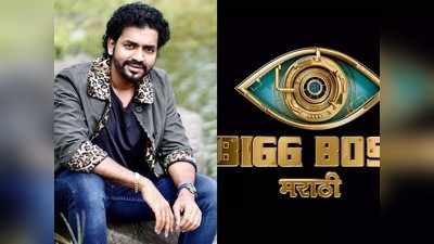 Bigg Boss Marathi 3- घरात आलाय डॉ. उत्कर्ष शिंदे, राजकीय अनुभवाचा फायदा होणार का?