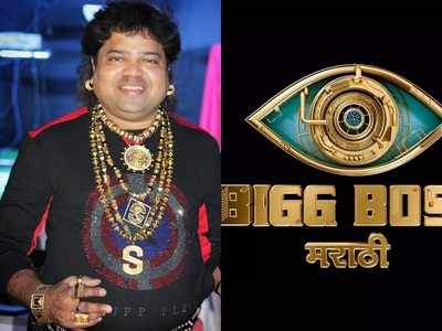 Bigg Boss Marathi 3 :स्पर्धक म्हणून आला गोल्डमॅन दादूस, या बादशहाची जादू चालणार का?