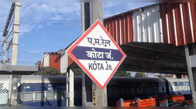 कोटा रेल मंडल ने घटाई रेलवे स्टेशनों पर प्लेटफार्म टिकट दरें ,जानिए अब क्या है रेट