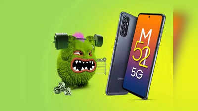 Samsung Galaxy M52 5G ভারতে আসছে 28 সেপ্টেম্বর, লঞ্চের আগেই জানুন যাবতীয় ফিচার্স!