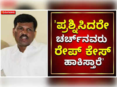 ಸ್ವತಃ ತನ್ನ ತಾಯಿಯೇ ಮತಾಂತರ ಆಗಿದ್ದಾರೆ ಎಂದು ನೋವು ತೋಡಿಕೊಂಡ ಶಾಸಕ ಗೂಳಿಹಟ್ಟಿ!