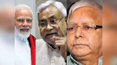 Bihar Politics: बिहार में भाजपा के ‘पन्ना’, ‘सप्तऋषि’ को टक्कर देने की तैयारी में जुटा राजद, जदयू भी बना रहा रणनीति