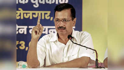 Goa Election 2022: ನಿರುದ್ಯೋಗಿ ಭತ್ಯೆ, ಶೇ.80 ರಷ್ಟು ಉದ್ಯೋಗ ಮೀಸಲಾತಿ: ಗೋವಾದಲ್ಲಿ ಕೇಜ್ರಿವಾಲ್‌ ಭರ್ಜರಿ ಆಶ್ವಾಸನೆ