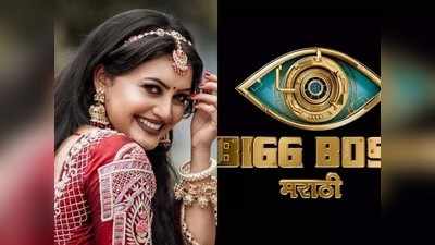 Bigg Boss Marathi 3: प्राध्यापक सोनाली पाटील घरातील  स्पर्धकांची घेणार का शाळा?