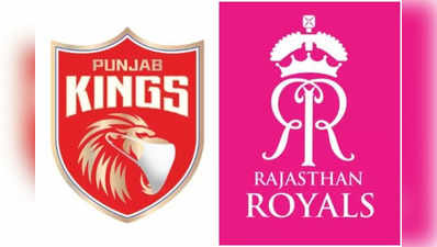 Punjab vs Rajasthan : মাত্র ২ রানে জয়লাভ রাজস্থান রয়্যালসের