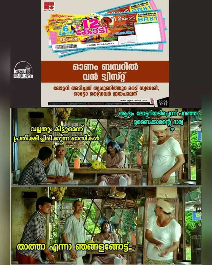 ഞമ്മക്ക് മാണ്ട