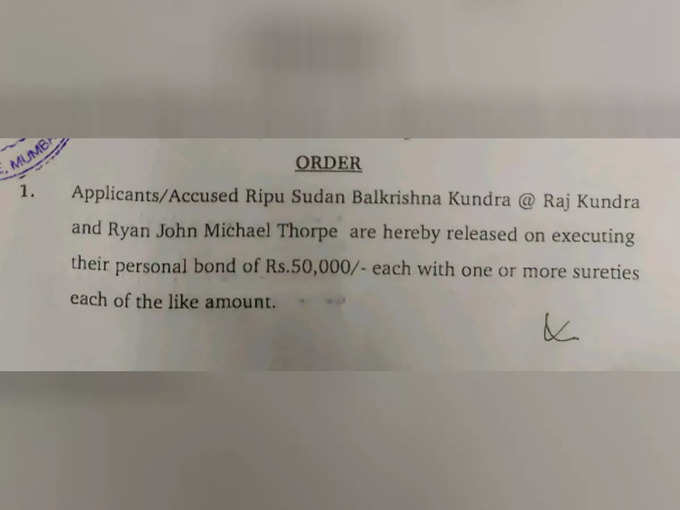 Bail Order Copy