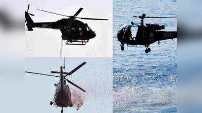 आखिरकार कब बदले जाएंगे 60 साल पुराने हेलिकॉप्टर, इंडियन आर्मी, नेवी और एयरफोर्स 20 सालों से कर रही हैं मांग