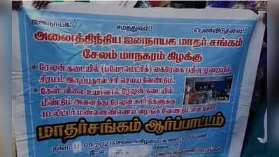 ரேஷனில் மீண்டும் மண்ணெண்ணெய்? - இவங்க கேட்குறதுக்கான காரணத்தை பாருங்க!