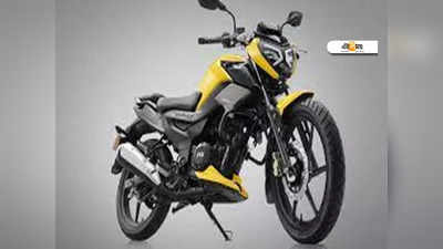 ভারতে এল 125CC এর TVS Raider, দাম ও ফিচার্স জানুন