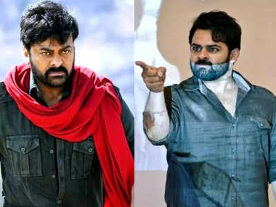 Republic Trailer: అజ్ఞానం గూడు కట్టిన చోటే.. మోసం గుడ్లు పెడుతుంది.. చిరంజీవి మెసేజ్ అదుర్స్