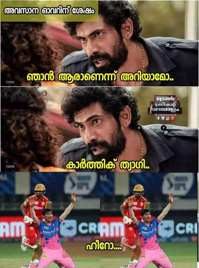 ത്യാഗി ഹീറോ