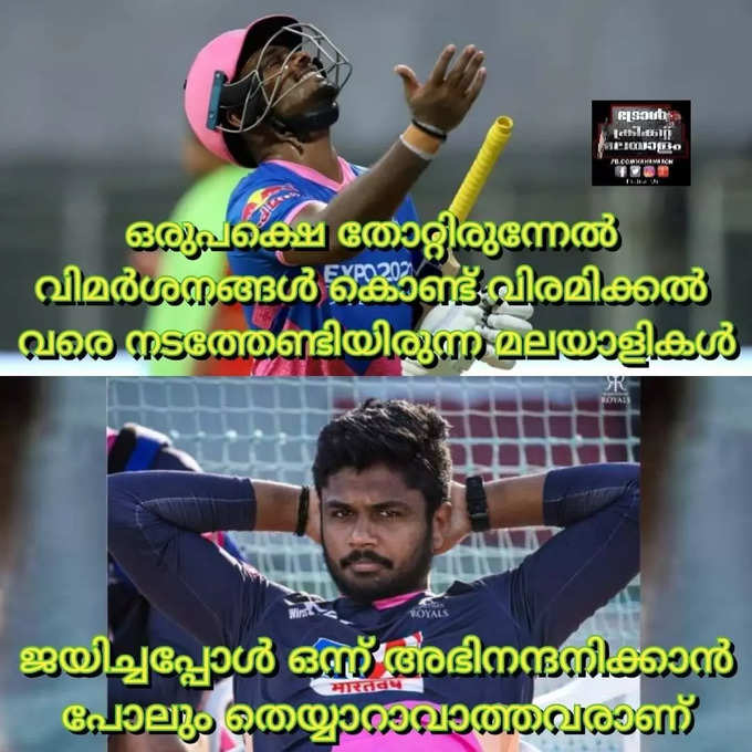 ക്യാപ്റ്റൻ സഞ്ജു