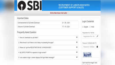 SBI Clerk Mains 2021: एसबीआई में 5000 क्लर्क भर्ती के लिए मेन्स का एडमिट कार्ड जारी, ये रहा Link