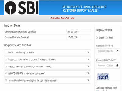 SBI Clerk Mains 2021: एसबीआई में 5000 क्लर्क भर्ती के लिए मेन्स का एडमिट कार्ड जारी, ये रहा Link