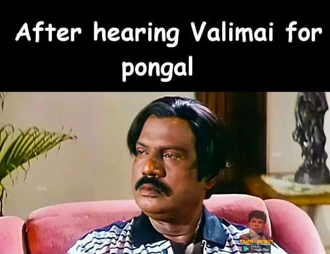 Vailmai Vs Beast இந்த பொங்கலுக்கு செம கிளாஸ்... வைரலாகும் மீம்கள்...