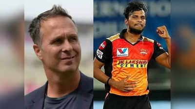 SRH vs DC IPL 2021: मैच से ठीक पहले SRH के टी. नटराजन कोरोना के शिकार, माइकल वॉन ने BCCI को घेरा, IPL पर पूछा बड़ा सवाल