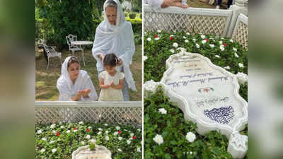 पिता मंसूर अली खान की कब्र पर दुआ पढ़ती दिखीं सोहा, मां शर्मिला टैगोर भी दिखीं साथ