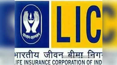 Lic Ipo india china : LIC चा IPO येणार; कुरघोड्या चीनची गुंतवणूक रोखण्याच्या तयारीत भारत