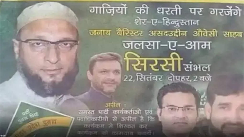 इसी पोस्टर को लेकर है बवाल