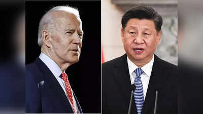 Cold War : अमेरिका एक नया शीत युद्ध नहीं चाहता... जो बाइडन के इस बयान पर क्या बोला चीन?