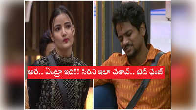 Bigg Boss 5 Episode 18: కళ్లు తెరిచిన షణ్ముఖ్.. సిరి సేఫ్ గేమ్‌పై వ్యూహాత్మక అడుగు.. వెరీ బ్యాడ్ అంటూ షాకింగ్ కామెంట్స్