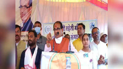 shivraj singh chouhan : मामाची कडकी सुरू आहे, उधार घेऊ का मग?