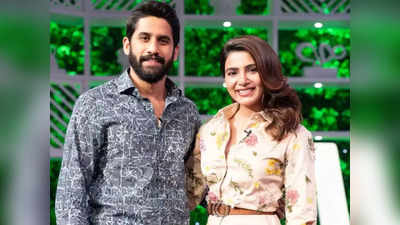 ...तो इस कारण आई Samantha और Naga Chaitanya की शादी में दरार? ऐसी है चर्चा