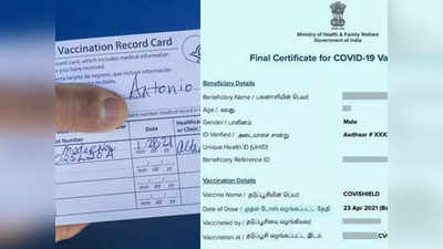 Covid Vaccine Certificate row: वैक्सीन लगते ही हमारे कोविन पर पूरा डेटा, सवाल उठाने से पहले ब्रिटेन अपनी पर्ची तो देख लेता