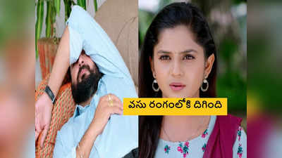 Guppedantha Manasu సెప్టెంబర్ 23 ఎపిసోడ్: ఇక మిస్ పొగరుదే హవా.. మిస్టర్ ఇగో ఎమోషనల్ సీన్