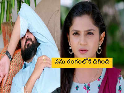 Guppedantha Manasu సెప్టెంబర్ 23 ఎపిసోడ్: ఇక మిస్ పొగరుదే హవా.. మిస్టర్ ఇగో ఎమోషనల్ సీన్