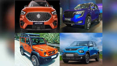 इस फेस्टिवल सीजन भारत में लॉन्च होंगी ये 10 धांसू कारें, Punch-Astor-XUV700 पर टिकीं नजरें