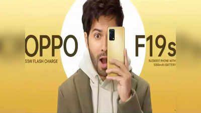 कन्फर्म! ‘या’ तारखेला भारतात लाँच होणार Oppo चा नवीन स्मार्टफोन, मिळणार ट्रिपल रियर कॅमेरा