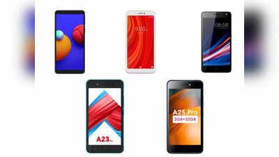 बजट है कम और खरीदना है स्मार्टफोन तो डोंट वरी, मार्केट में मौजूद ये हैं दमदार विकल्प, कीमत 3,984 रुपये से शुरू