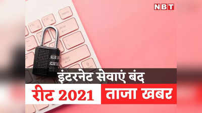Rajasthan News Live: रीट के लिए प्राइवेट बसों में भी फ्री होगा सफर, भीलवाड़ा में 26 सितंबर को रहेगा इंटरनेट बंद