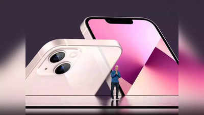 उद्या iPhone 13 चा पहिला सेल, या आयफोनवर मिळणार ४६ हजारांची सूट