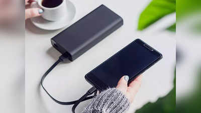 एक्स्ट्रा सेफ्टी फीचर्स वाले इन Power Banks से सेफली चार्ज होगा आपका स्मार्टफोन, इतनी कम है कीमत